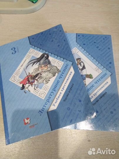 Хрестоматия для 3 класса