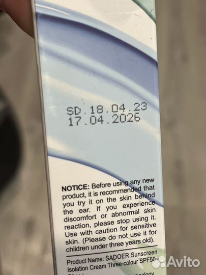 Корейская высветляющая база под макияж