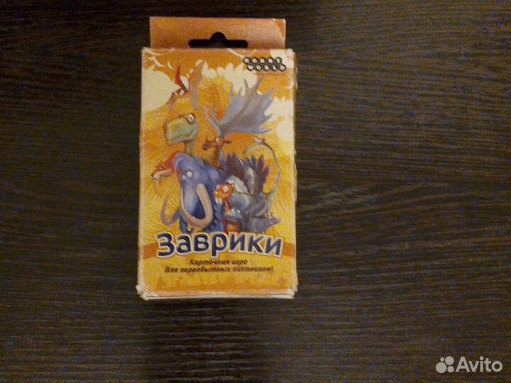 Настольная игра