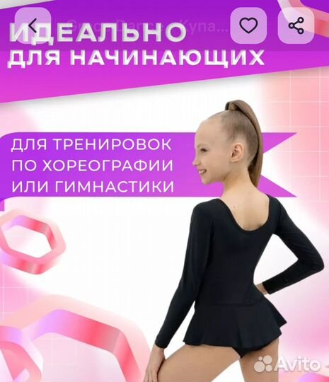 Купальник гимнастический с юбочкой