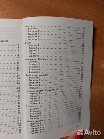 Химия 10 класс габриелян