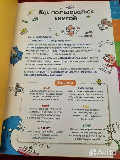 Книги Вопросы и ответы обо всем на свете