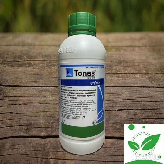 Топаз 1 л от мучнистой росы