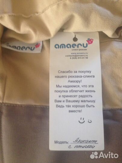 Рюкзак-слинг Амаэру