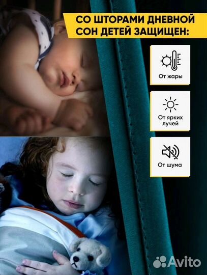 Комплект штор блэкаут