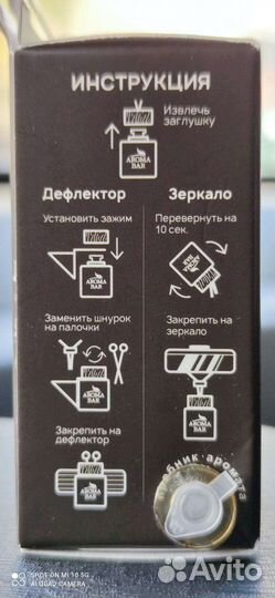 Парфюм для авто