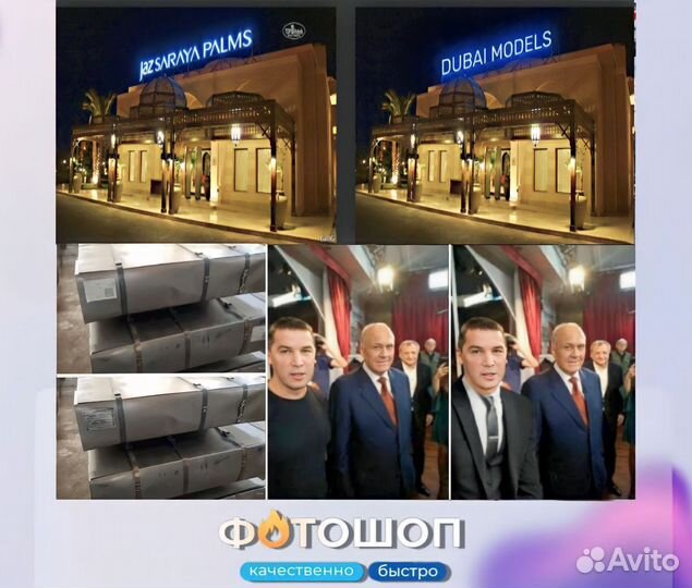 Услуги Фотошопа / Фотомонтаж / обработка фото