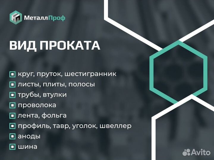 Листы из спецстали 10Х9мфб