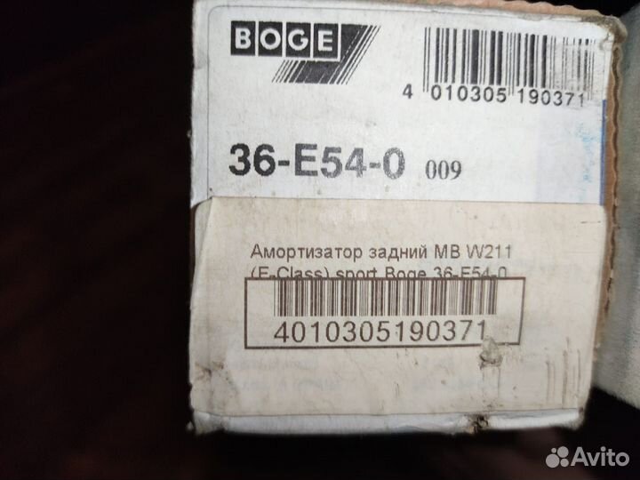 Амортизаторы Mercedes-Benz w211 новые