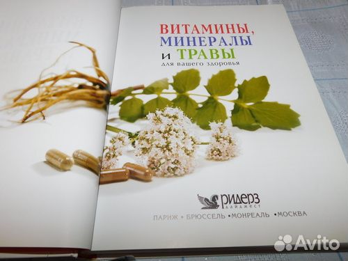 Книги о здоровье