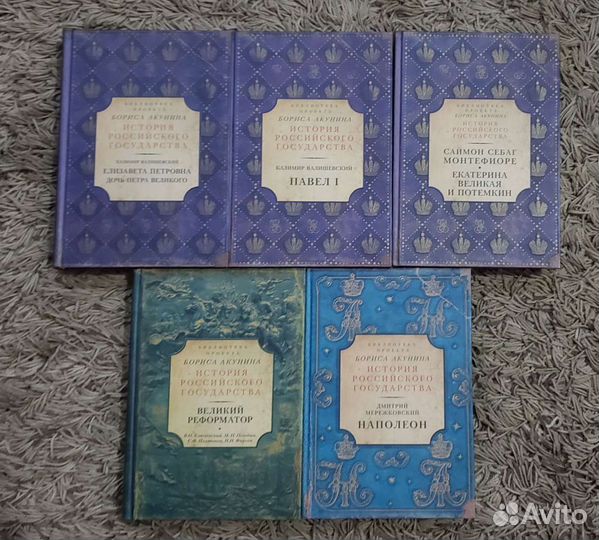 Акунин дополнение Евпраксия, Царь девица