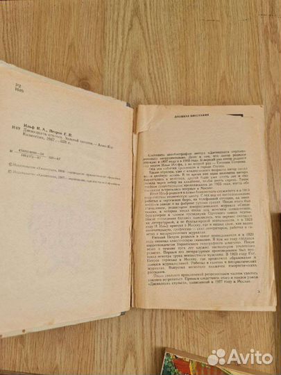 Книги, орфографический словарик