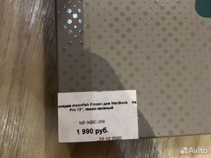 Чехол на macbook pro 13