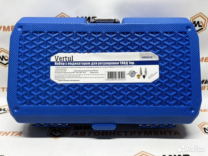 Набор для регулировки тнвд
