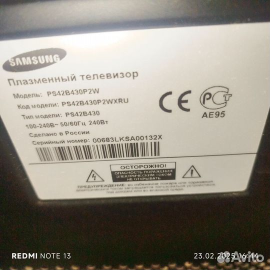 Телевизор samsung