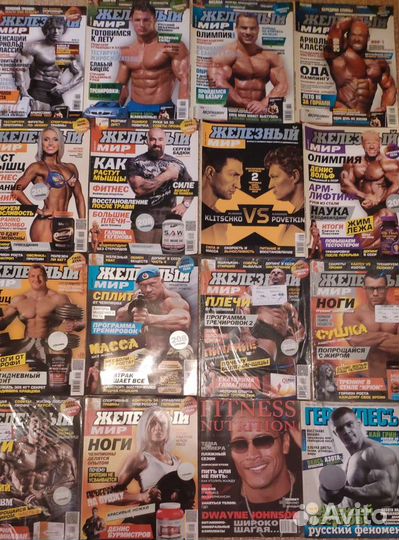 Журналы Железный Мир