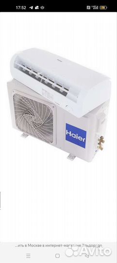Сплит система Haier новая