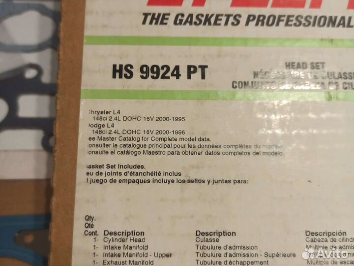 Комплект прокладок Dodge Chrysler