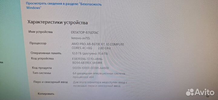 Стационарный пк Lenovo M715S 64Гб озу