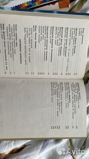 Книги для детей. Руслан и Людмила