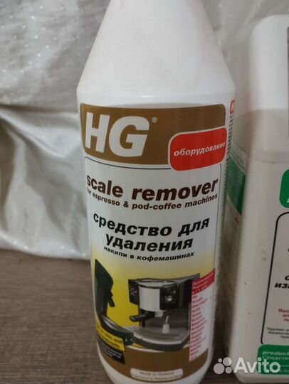 Продаются моющие средства изготовитель Голландия