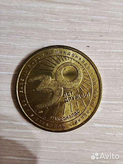 Юбилейная монета McDonald's