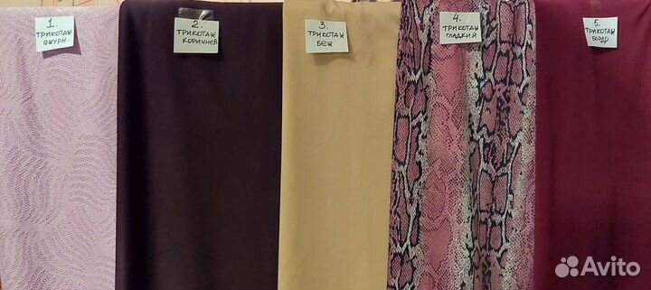Ткань трикотаж 80-90 гг