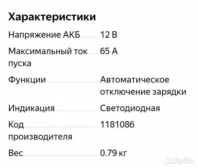 Orion pw15om зарядное устройство как новое