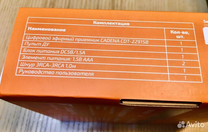 Тв Приставка cadena CDT-2291SB