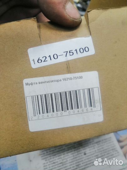 Вискомуфта