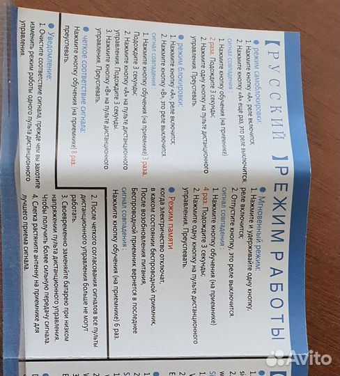 Радиоуправляемое реле 220В 10А 433мгц /1 канал