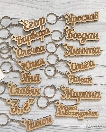 Именные линейки Органайзеры Брелки Рамки