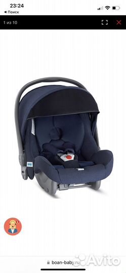 Детское автокресло от 0