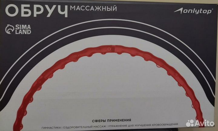 Обруч массажный