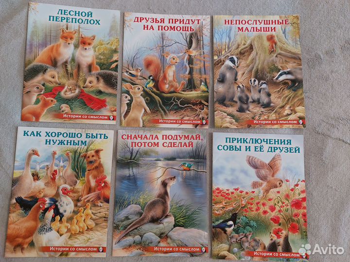 Детские книги. ч.4 (изд. Фламинго)