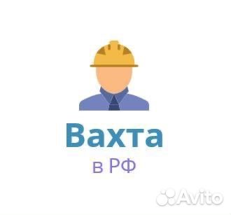 Оператор Ту, Вахта. Тюменская область