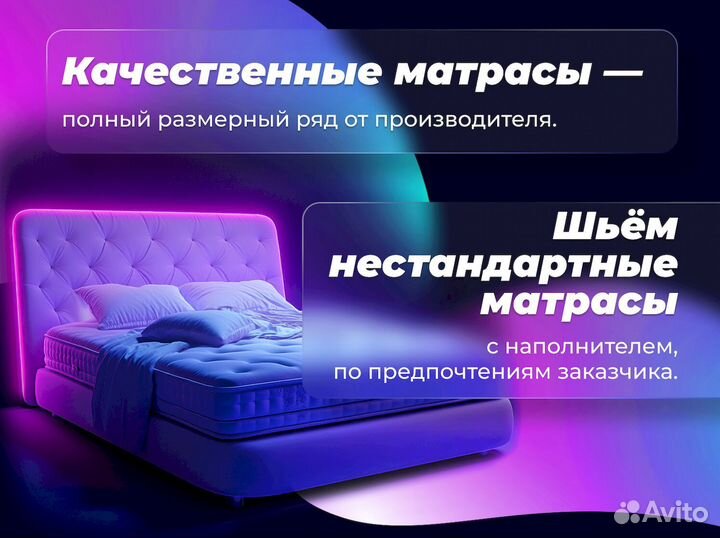 Матрас Новый