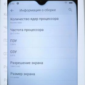 OUKITEL WP6, 6/128 ГБ