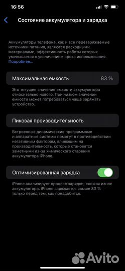 Телефон iPhone 11 про Max 64gb