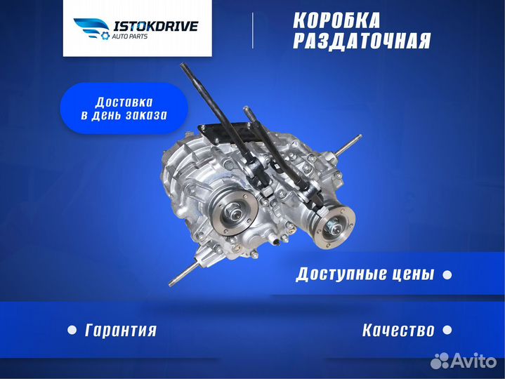 Раздатка ркп ваз 21213 Нива