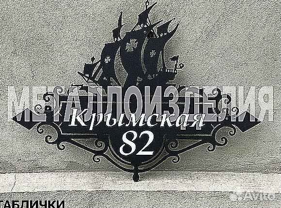 Адресные таблички на дом