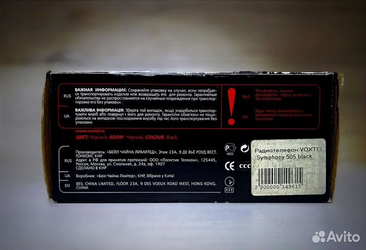 Телефон voxtel Symphony 505