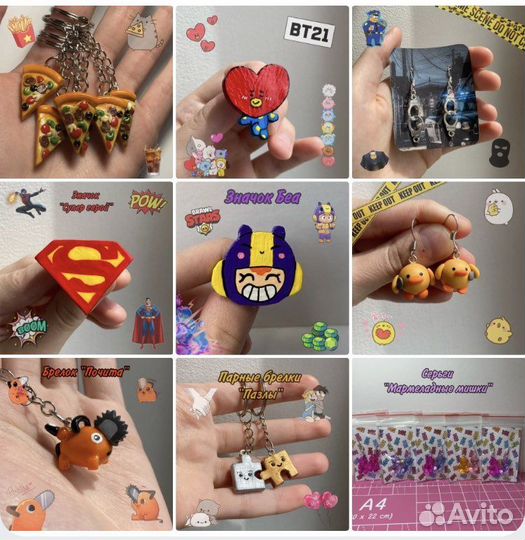 Брелки, коллекционные фигурки, значки, сережки, ко