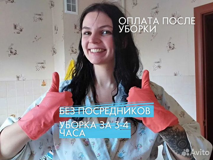 Клининг, генеральная уборка, Уборка квартир