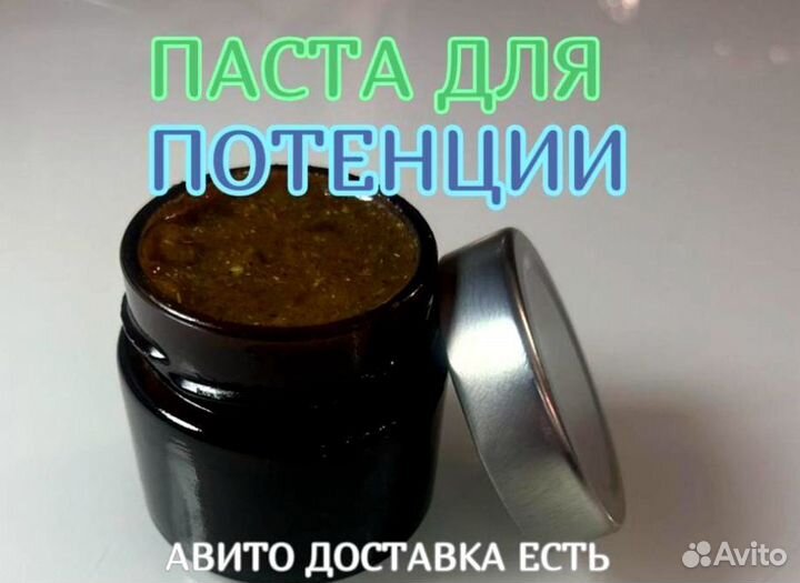Подымающий мёд для мужчин