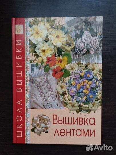 Книги по рукоделию