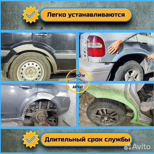 Кузовные ремонтные арки Ford Maverick 2