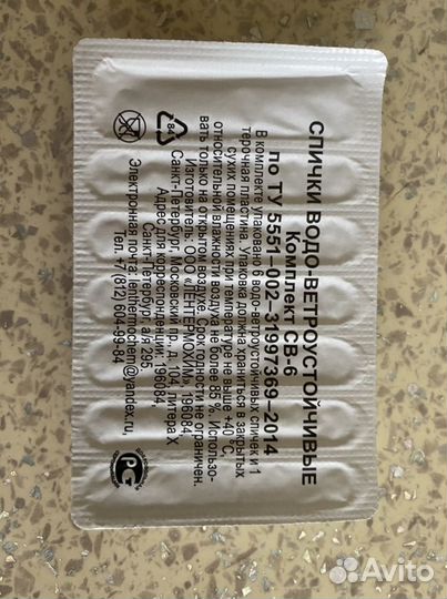 Разогреватель портативный рп-3 (сухой спирт)