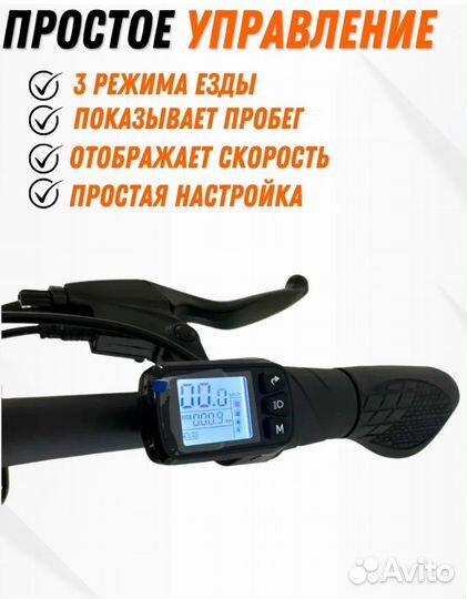 Электронный велосипед