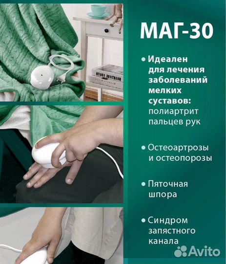 Прокат Бесплатная доставка Аппарат магнит 